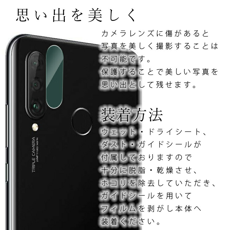 P30Lite カメラ フィルム P30ライト 保護