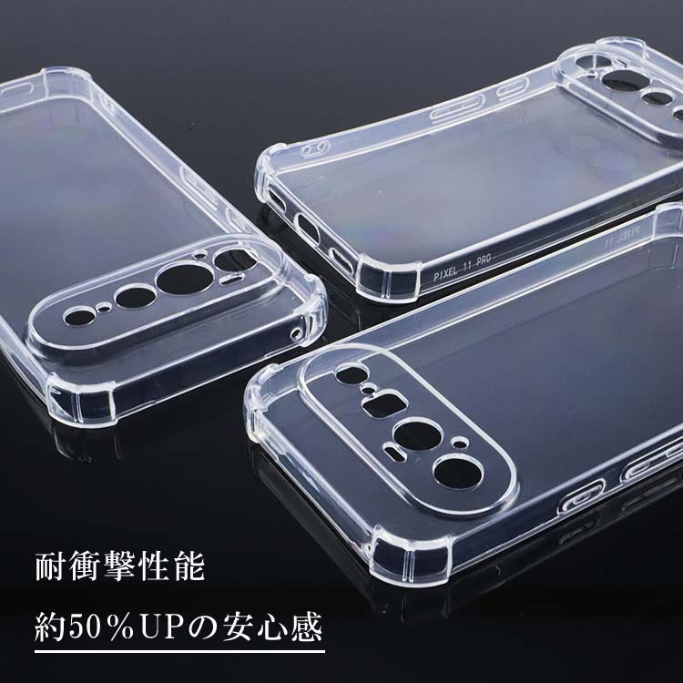  Google Pixel 11 Pro ProXL 耐衝撃クリアソフトケース
