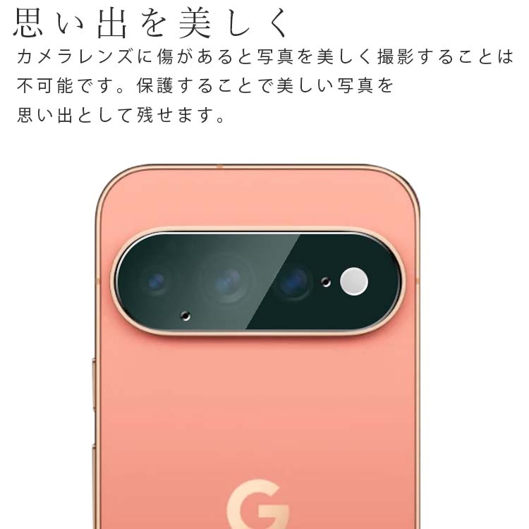  Google Pixel 11 Pro ProXL カメラレンズ保護フィルム