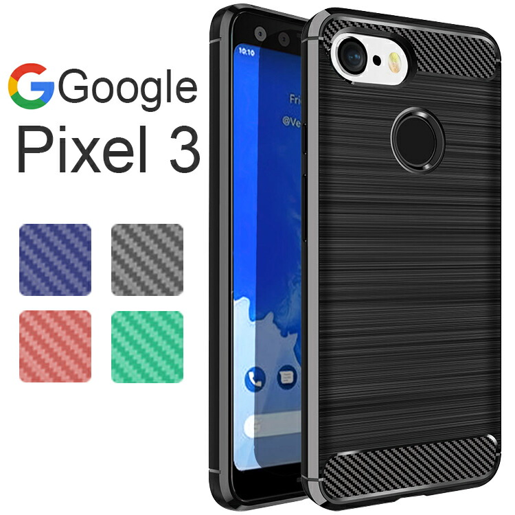 Google Pixel 3 ケース pixel3 スマホケース 保護カバー ピクセル3 カーボン調 薄型 耐衝撃 ソフト ケース  カーボン調TPUケース