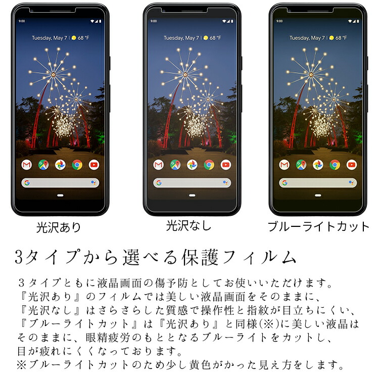 Google Pixel 3a フィルム pixel3a 保護フィルム ピクセル3a PET