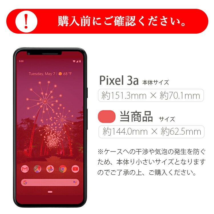 Google Pixel 3a フィルム pixel3a 保護フィルム ピクセル3a PET 保護フィルム フィルム