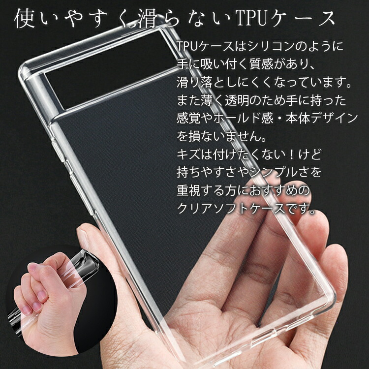 Google Pixel 6 Pro クリアソフトケース