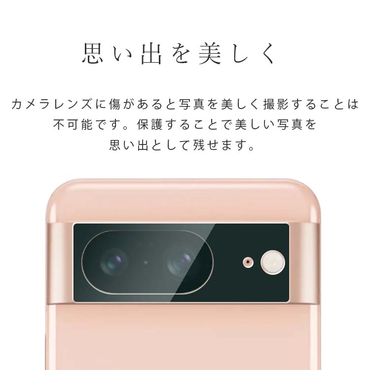 Google Pixel 8 カメラレンズ保護フィルム 8Pro