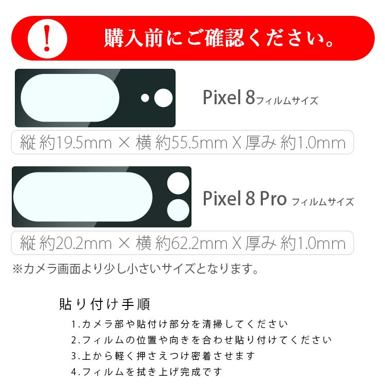 Google Pixel 8 カメラレンズ保護フィルム 8Pro