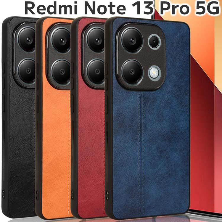 Redmi Note 13 Pro 5G ケース redminote13Pro レザー 薄型 ソフト