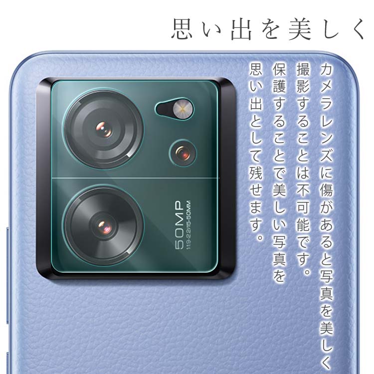 Xiaomi 13T / 13T Pro カメラレンズ保護フィルム