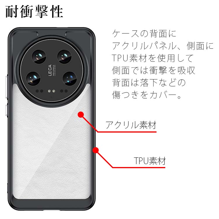 Xiaomi 14 Ultra ケース xiaomi14ultra 耐衝撃 ハイブリット ソフト