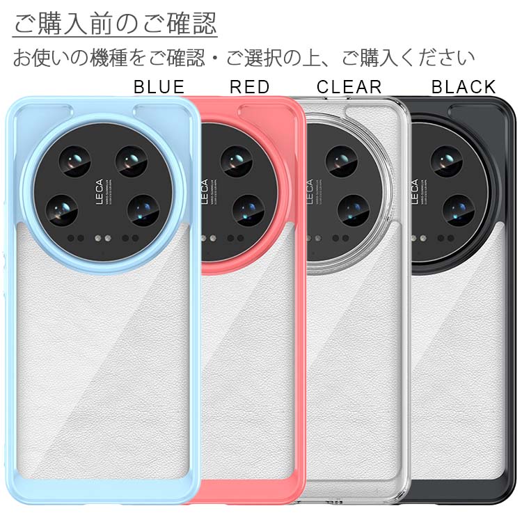 Xiaomi 14 Ultra ケース xiaomi14ultra 耐衝撃 ハイブリット ソフト