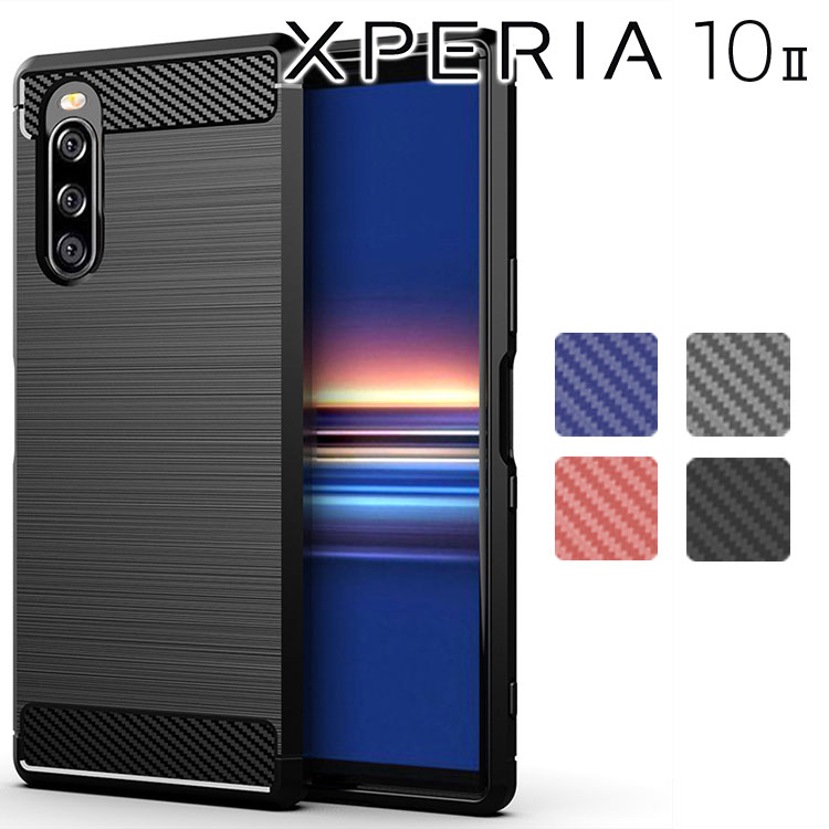 Xperia10 II カーボン調TPUケース