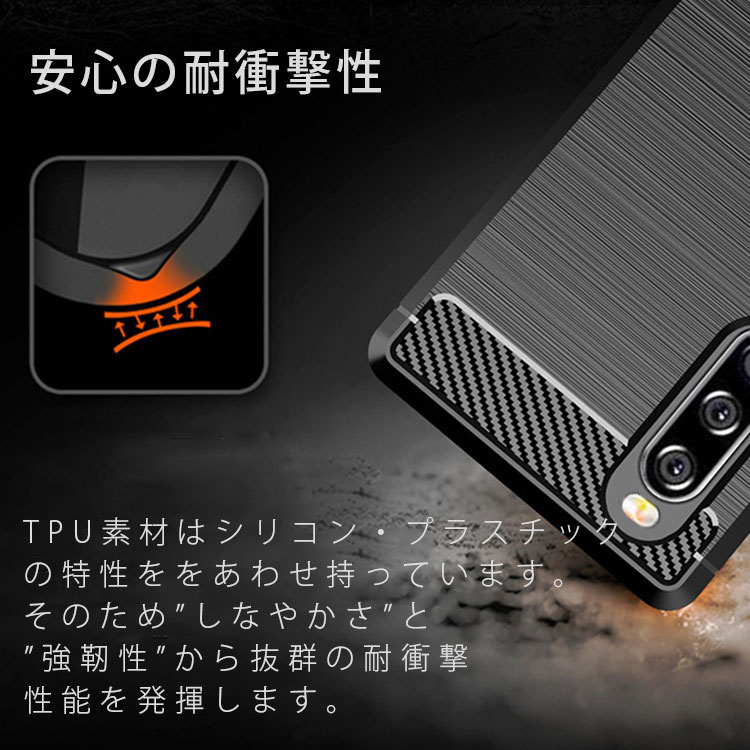Xperia10 II カーボン調TPUケース