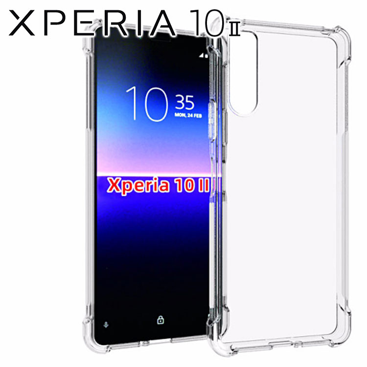 Xperia10 II 耐衝撃クリアソフトケース