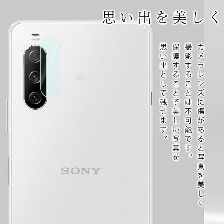 Xperia 10 III / 10III Lite カメラレンズ保護フィルム
