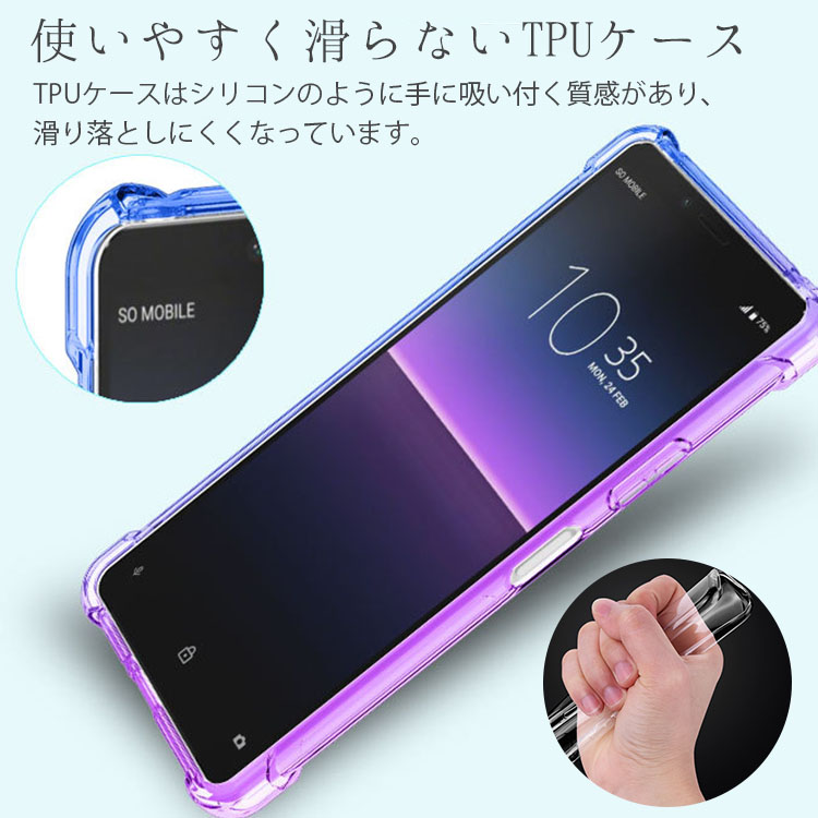 Xperia 10 IV 耐衝撃 グラデーションケース