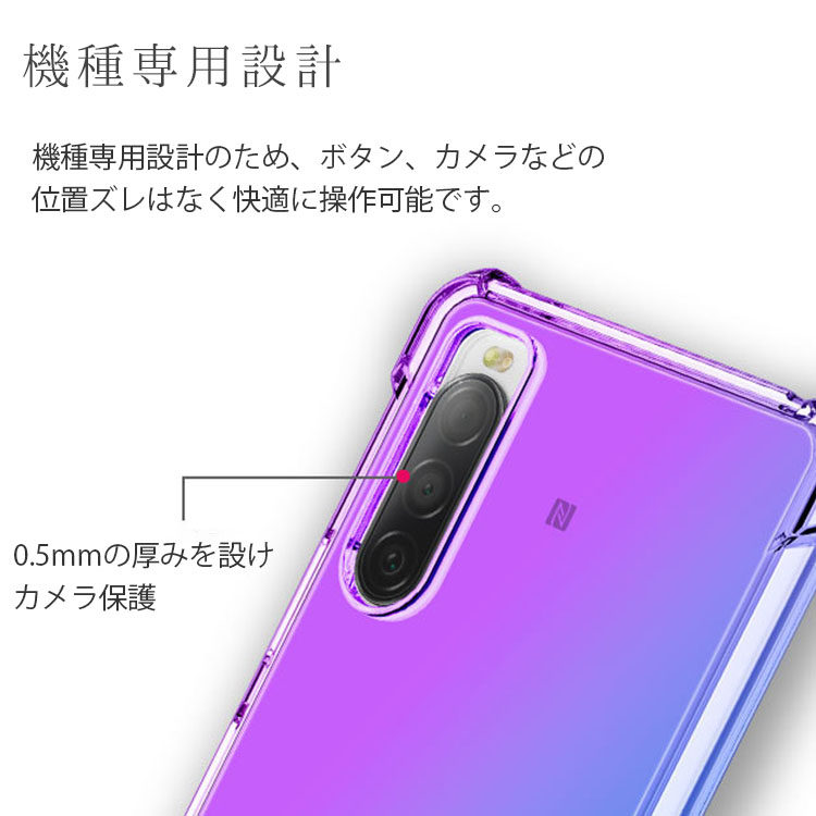 Xperia 10 IV 耐衝撃 グラデーションケース