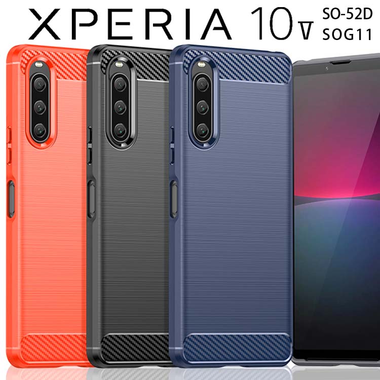 Xperia 10 V カーボン調TPUケース