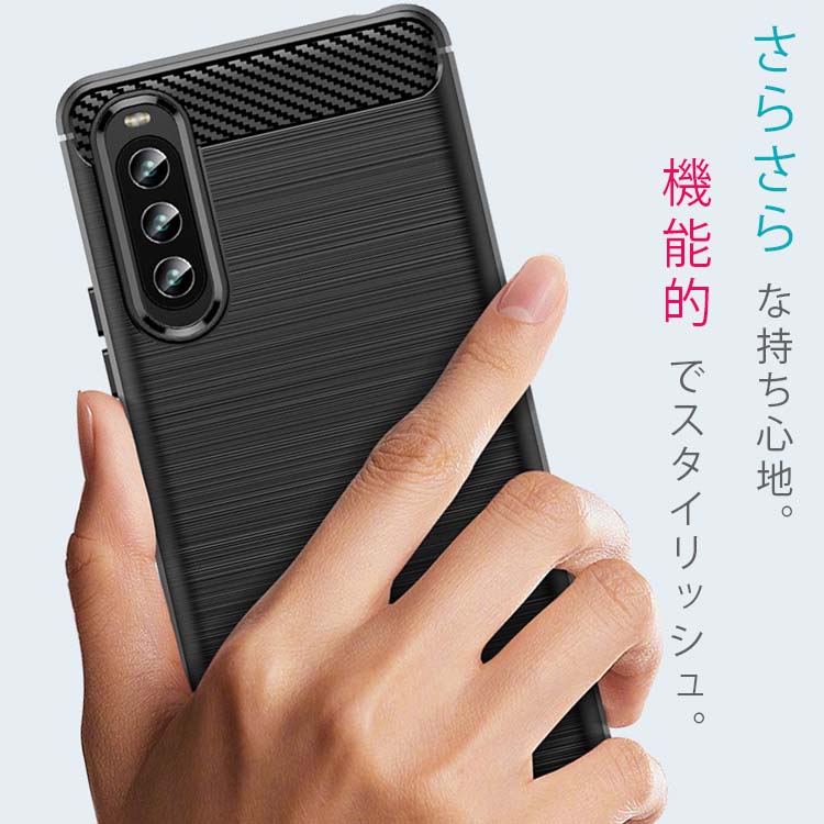 Xperia 10 V カーボン調TPUケース