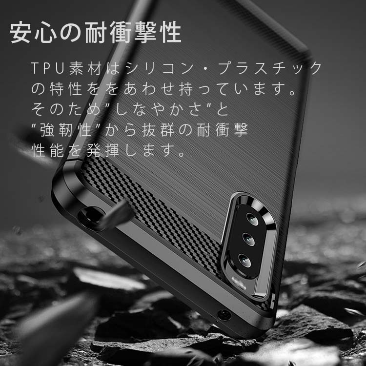 Xperia 10 V カーボン調TPUケース