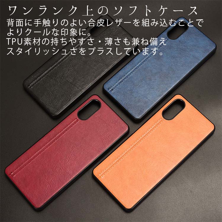  Xperia 10 VI 背面レザーTPUケース
