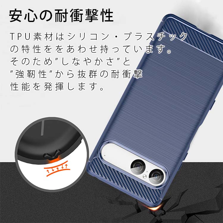 Xperia 10 VII ケース xperia10 vii カーボン調 薄型 耐衝撃 ソフト SO