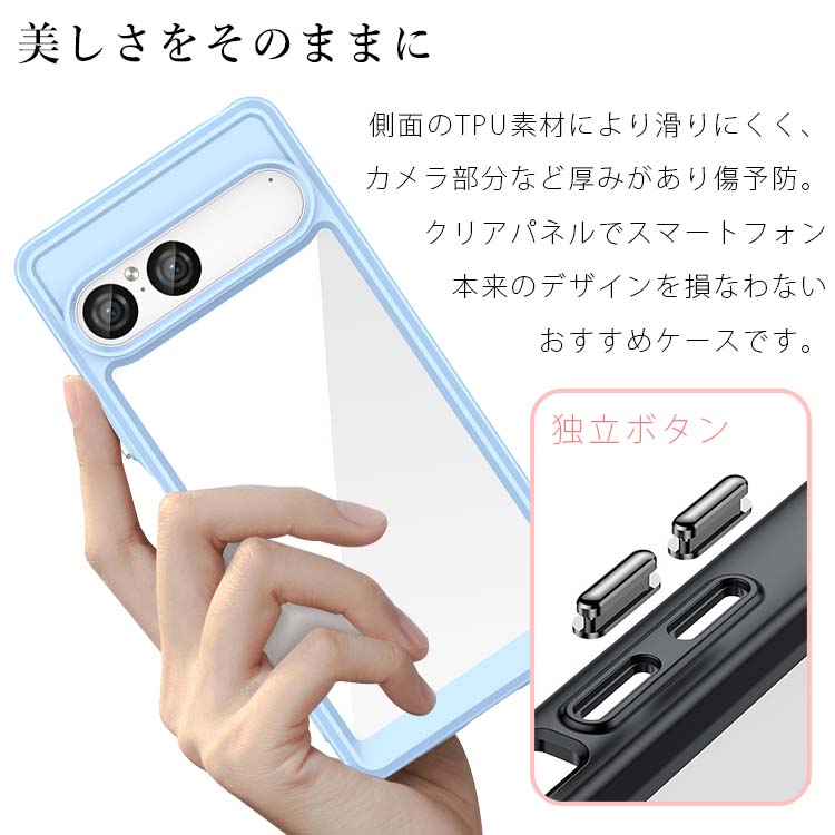  Xperia 10 VII ソフト 耐衝撃 ケース