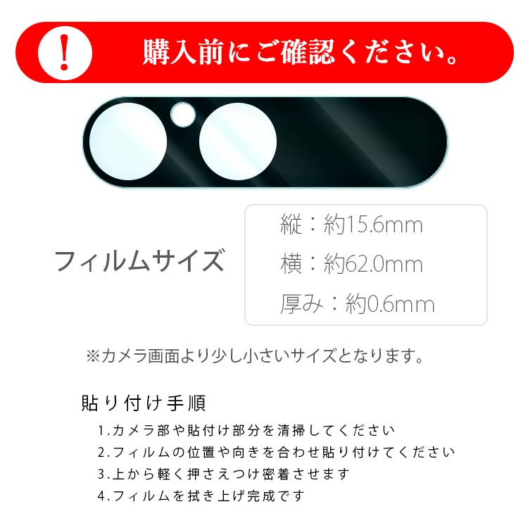  Xperia 10 VII カメラレンズ保護フィルム