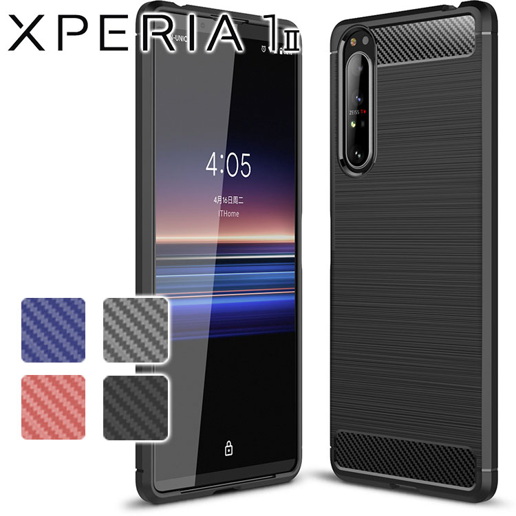 Xperia1 II カーボン調TPUケース
