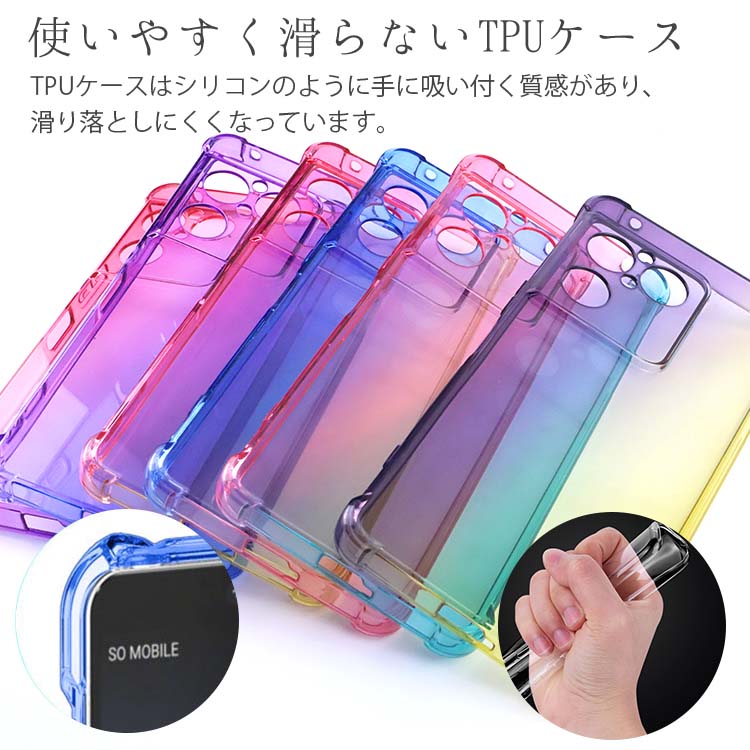  Xperia 1 VIII 耐衝撃 グラデーションケース