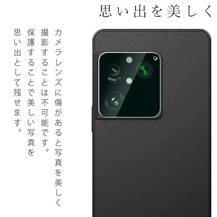  Xperia 1 VIII カメラレンズ保護フィルム