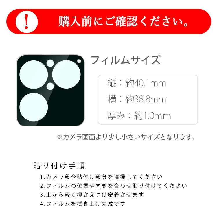  Xperia 1 VIII カメラレンズ保護フィルム