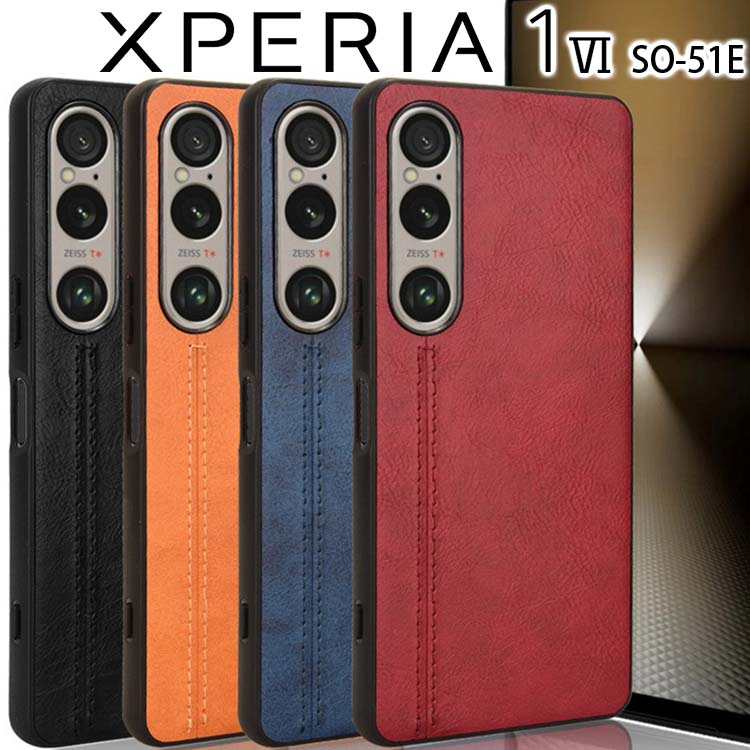  Xperia 1 VI 背面レザーTPUケース