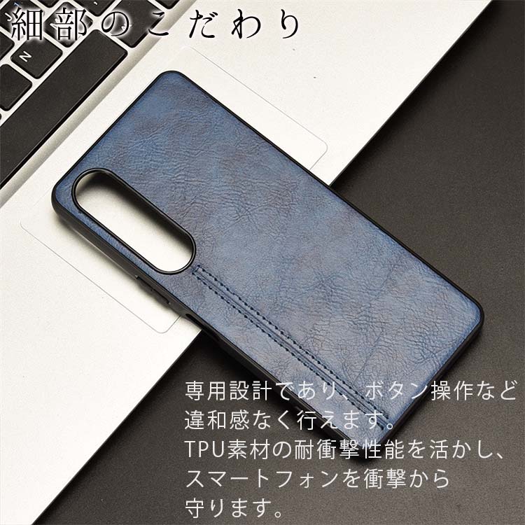  Xperia 1 VI 背面レザーTPUケース