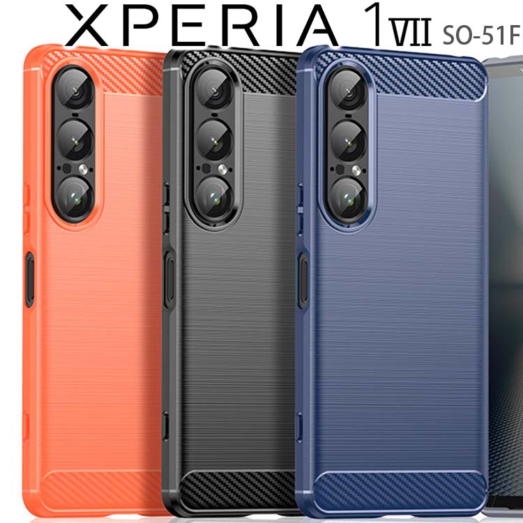  Xperia 1 VII カーボン調TPUケース