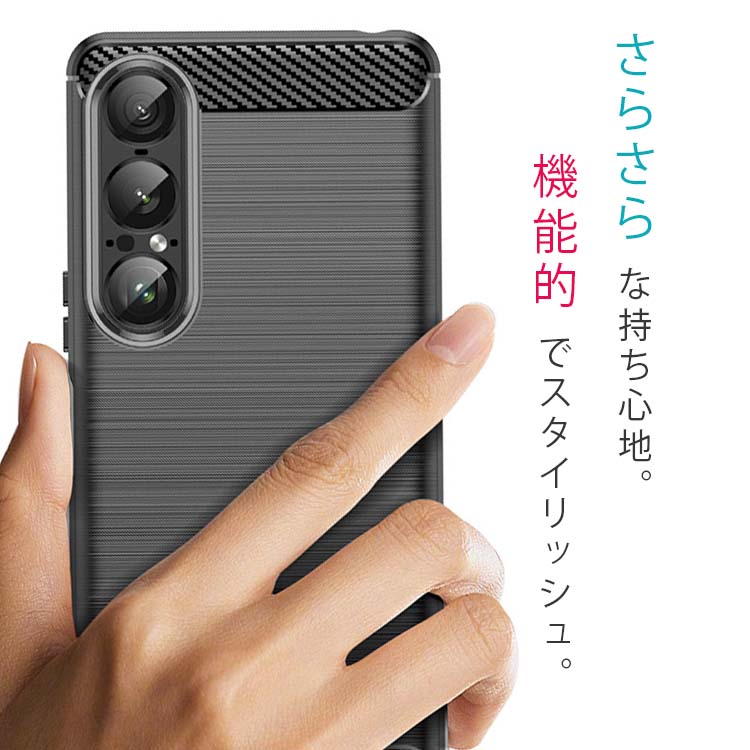  Xperia 1 VII カーボン調TPUケース