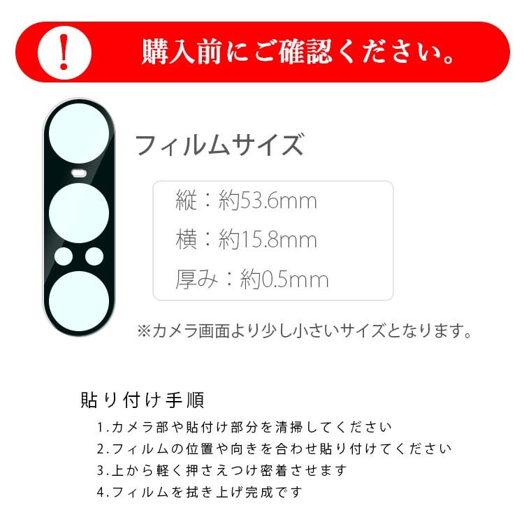  Xperia 1 VII カメラレンズ保護フィルム
