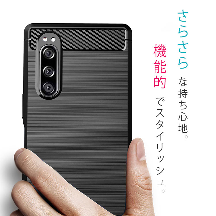 Xperia 5 ケース カーボン調 耐衝撃 カバー