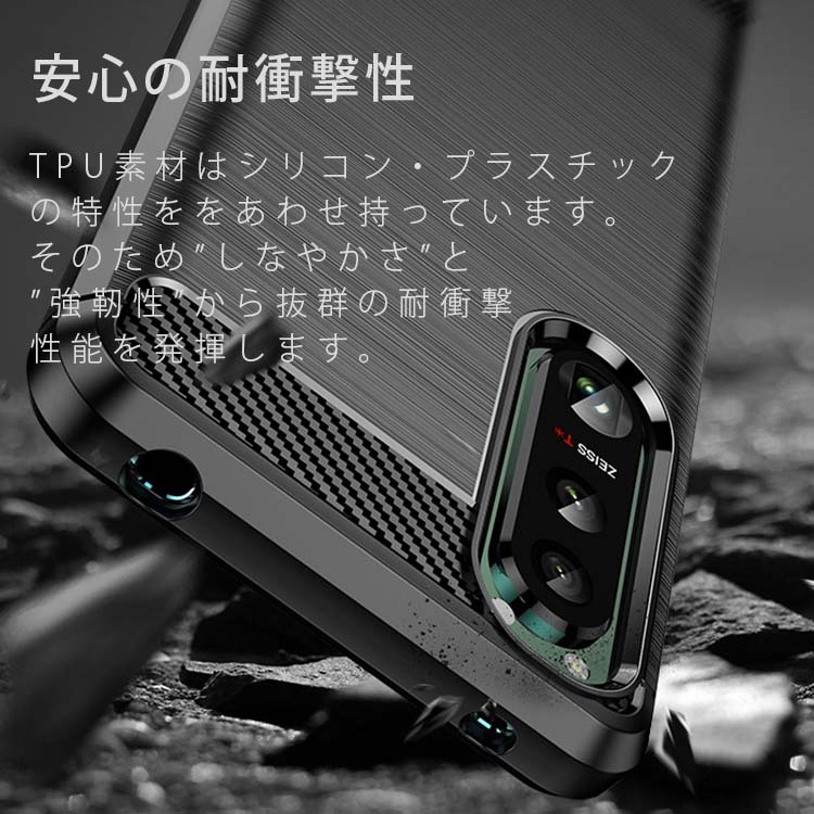 Xperia5 II カーボン調TPUケース