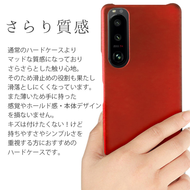 Xperia 5 III PCハードケース