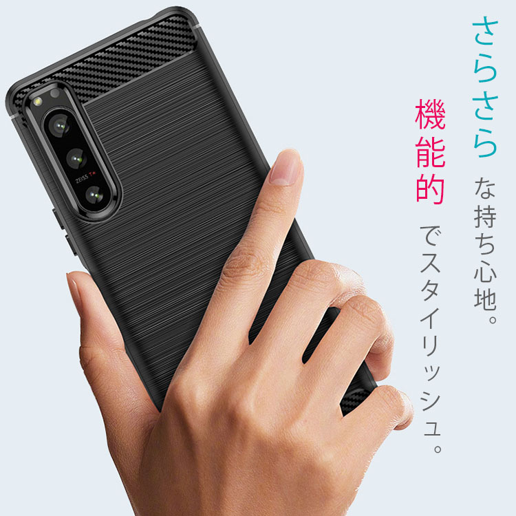 Xperia 5 IV カーボン調TPUケース