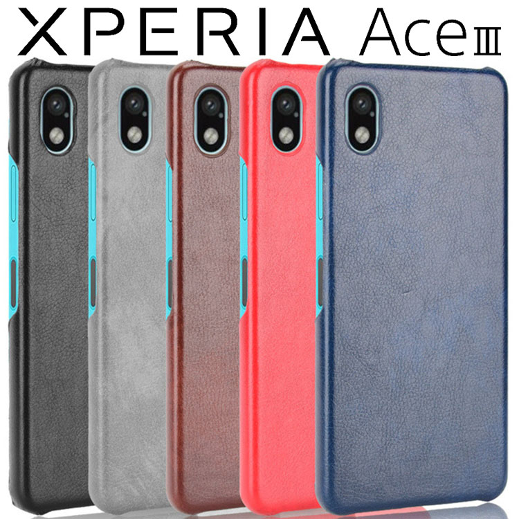 Xperia Ace III 背面レザー PCケース