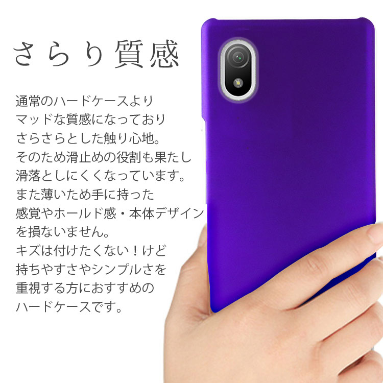 Xperia Ace III PCハードケース