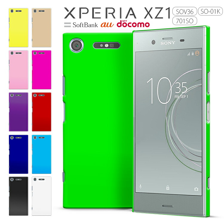 XperiaXZ1 ケース エクスペリアXZ1 スマホ カバー
