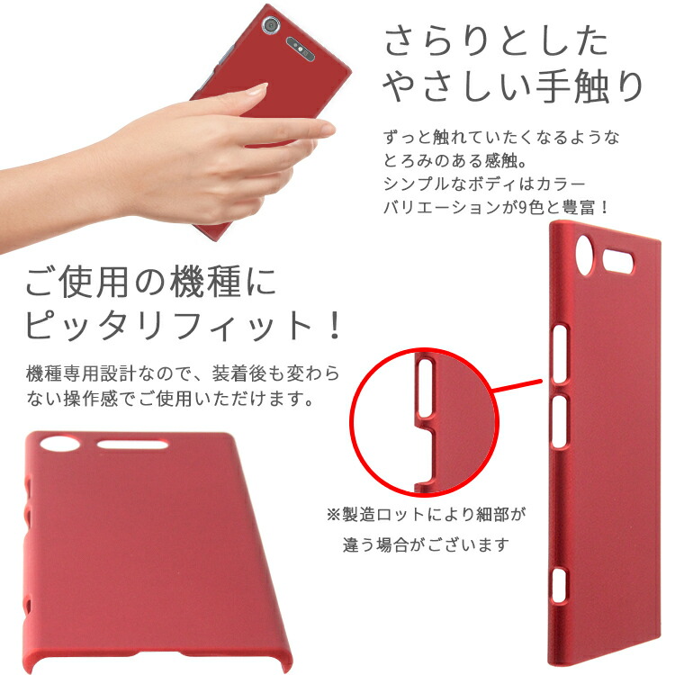 XperiaXZ1 ケース エクスペリアXZ1 スマホ カバー