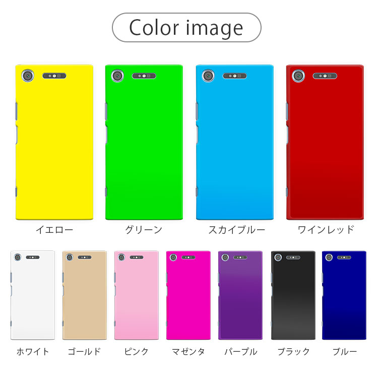 XperiaXZ1 ケース エクスペリアXZ1 スマホ カバー