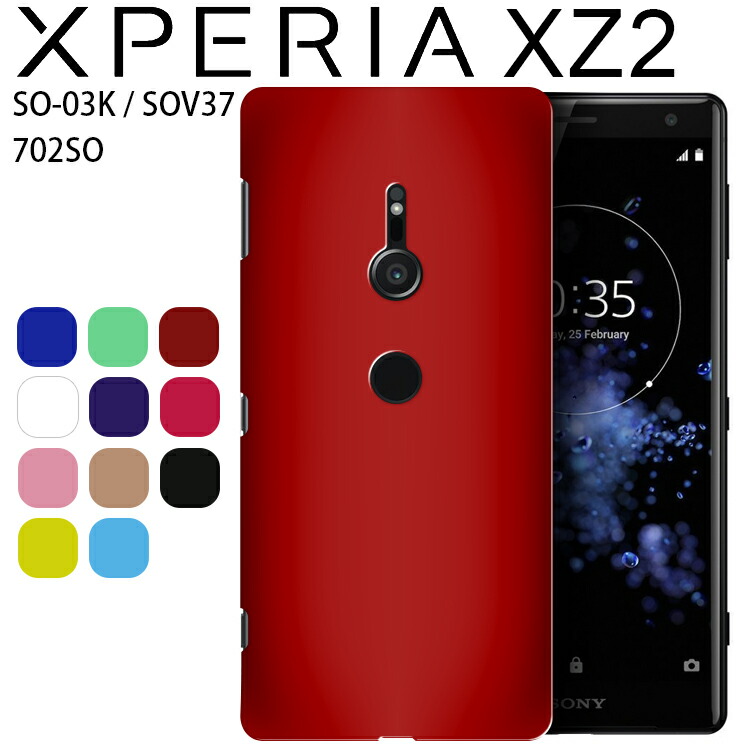 XperiaXZ2 ケース エクスペリアXZ2 スマホ カバー