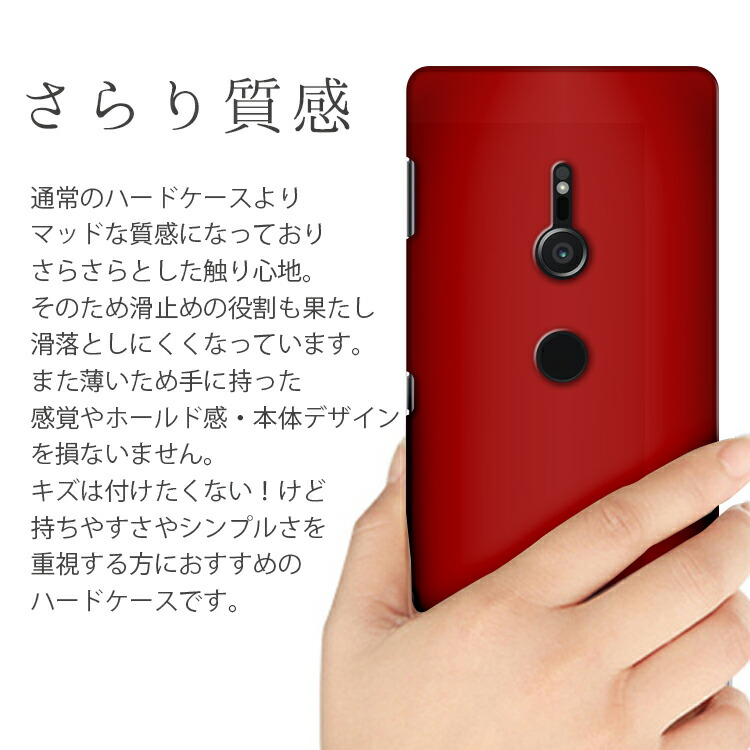 XperiaXZ2 ケース エクスペリアXZ2 スマホ カバー