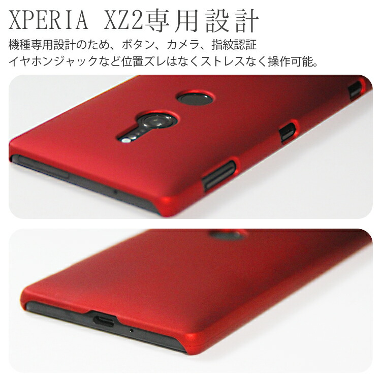XperiaXZ2 ケース エクスペリアXZ2 スマホ カバー