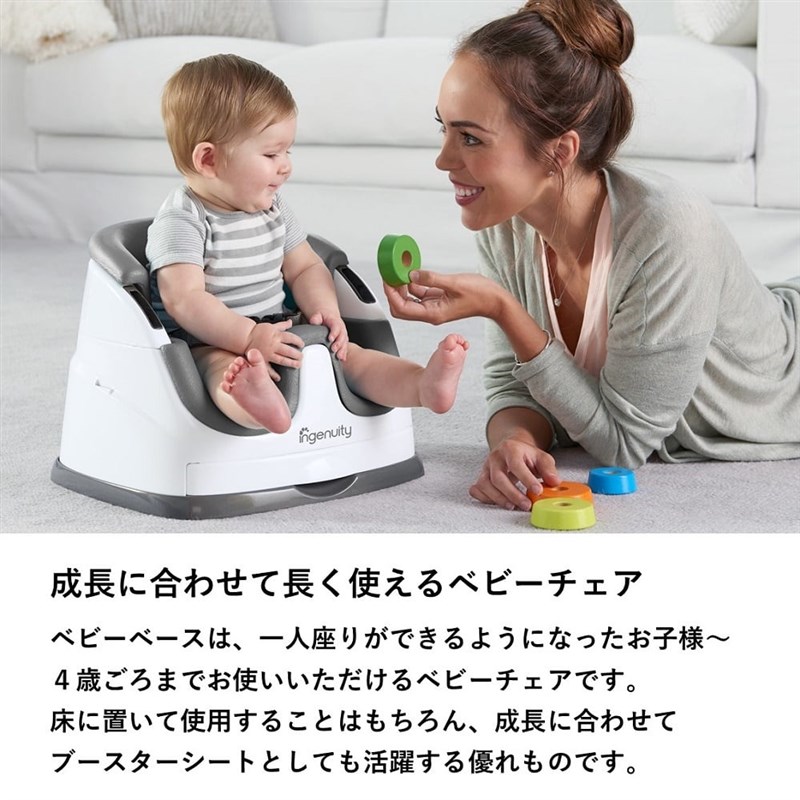 ingenuity ベビーベース2in1 3.0 ミストグリーン キッズチェア ベビー 
