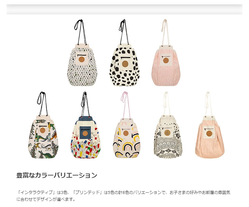 プレイポウチ インタラクティブ(両面プリント) ワオタウン Play Pouch
