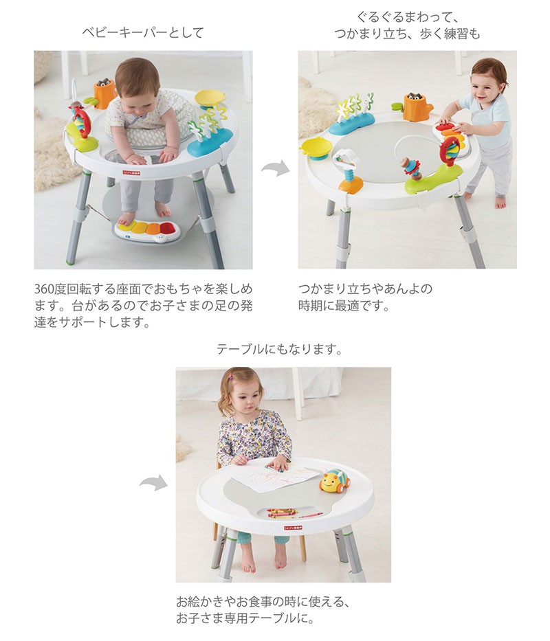 SKIP HOP スキップホップ 3ステージ アクティビティセンター